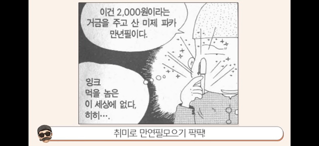 니네 기영이 집 16억인 건 알고 조롱하니? 기영이네 비밀.jpg | 인스티즈