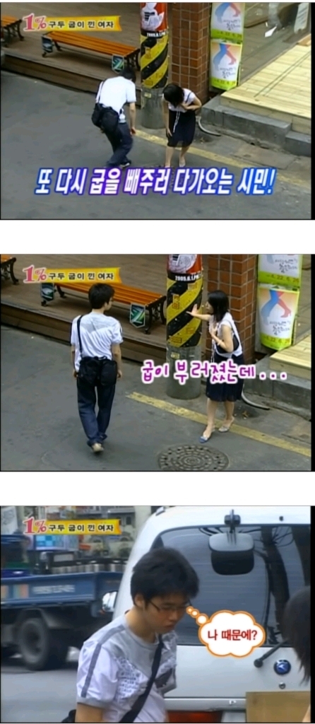 본인실수로 구두굽이 망가진 여성을본 시민들의 반응 관찰카메라 | 인스티즈