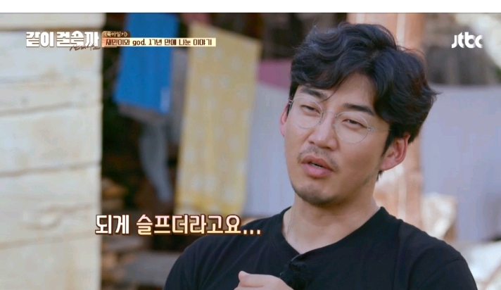 [같이걸을까] 재민이와 17년만에 영상통화후 마냥 기쁘지는 않았다는 god | 인스티즈