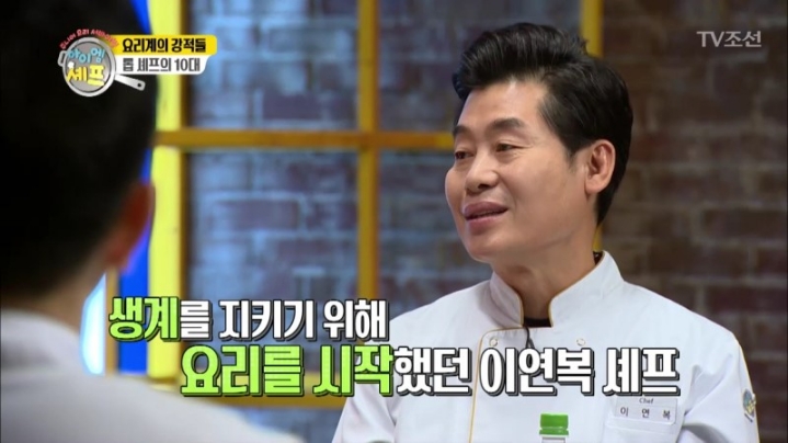이연복셰프가 밥을 잘 먹지 않는 이유 | 인스티즈