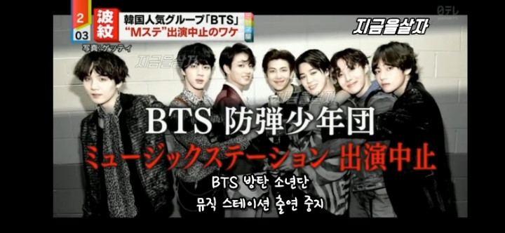 bts의 세계적 영향력을 걱정하는 일본방송 | 인스티즈