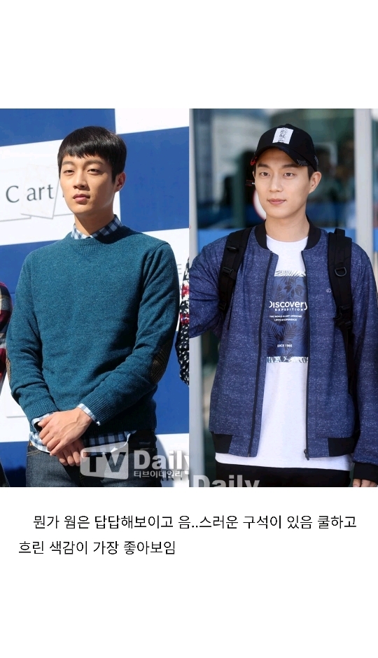 하이라이트 윤두준 퍼스널 컬러 분석 | 인스티즈