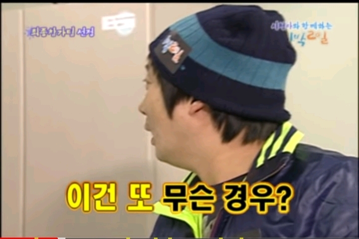 [1박2일] 시청자투어 채택전화 레전드 | 인스티즈