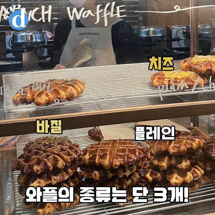 새들러하우스 이미지