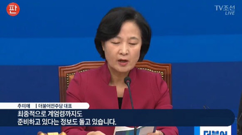 계엄령 이미지