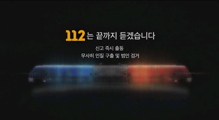 소름돋고 눈물나는 실제 112긴급신고 전화 | 인스티즈