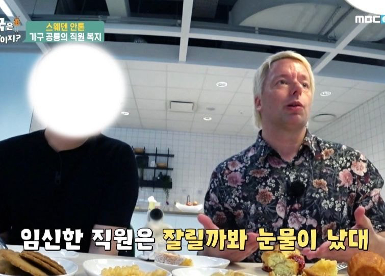 한국인 직원이 스웨덴 매니저 앞에서 울음을 터뜨린 이유 .jpg | 인스티즈