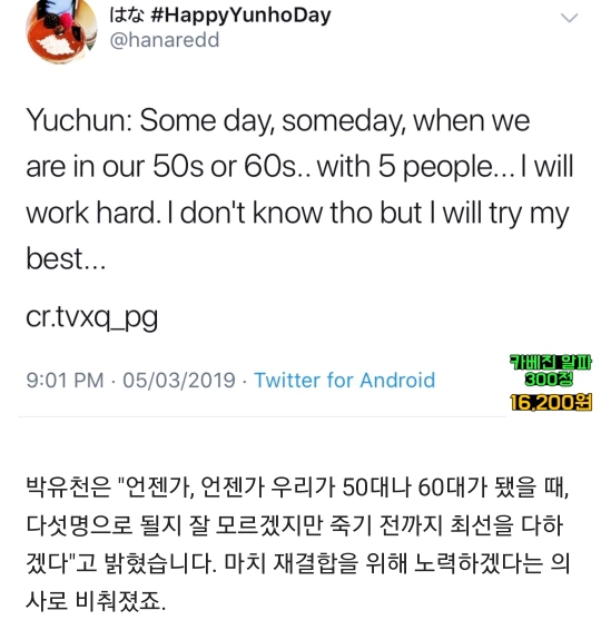 日 팬미팅서 "동방신기 재결합 원한다"고 말한 박유천 | 인스티즈