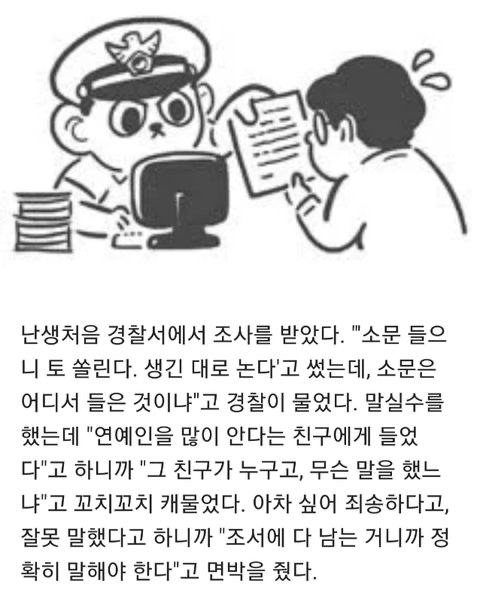 최근 고소 공지 뜬 연예인 모음.jpg (업뎃) | 인스티즈