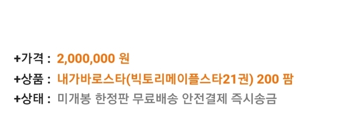 한권에 200만원 짜리인 만화책 | 인스티즈