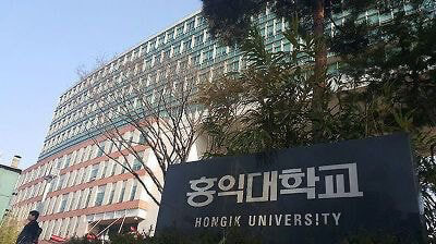 개교이래 사상 첫 사립대 감사를 하자 난리난 연세대와 홍익대 | 인스티즈