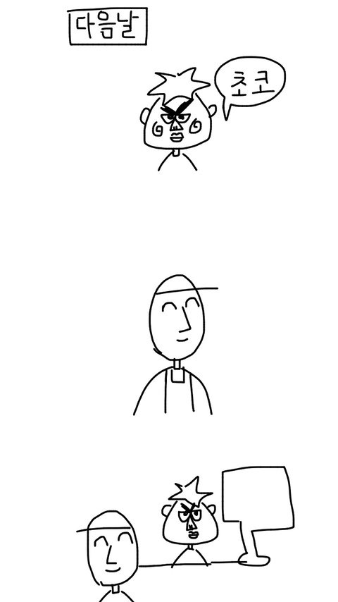 알바생이랑 손님이랑 기싸움하는 만화 | 인스티즈