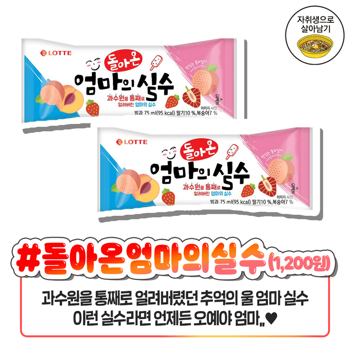 역대급신상 아이스크림 jpg | 인스티즈