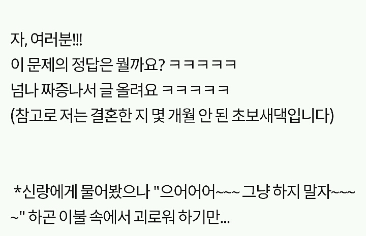 시모가 내 준 문제...이거 풀 수 있는 분? | 인스티즈