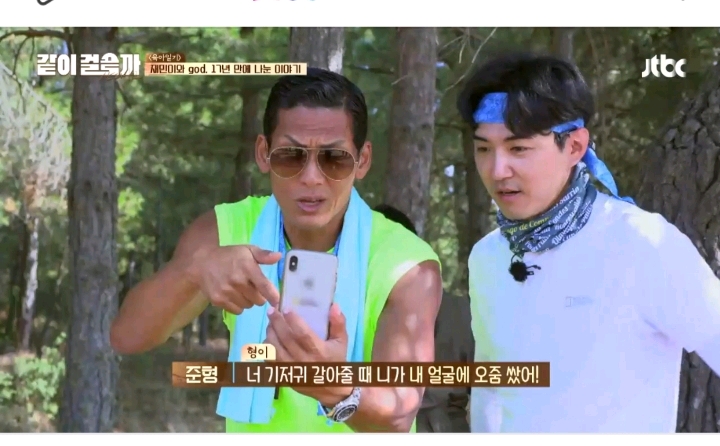 [같이걸을까] 재민이와 17년만에 영상통화후 마냥 기쁘지는 않았다는 god | 인스티즈