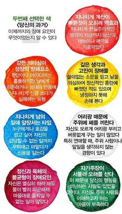심심하니 심리테스트 하자 | 인스티즈