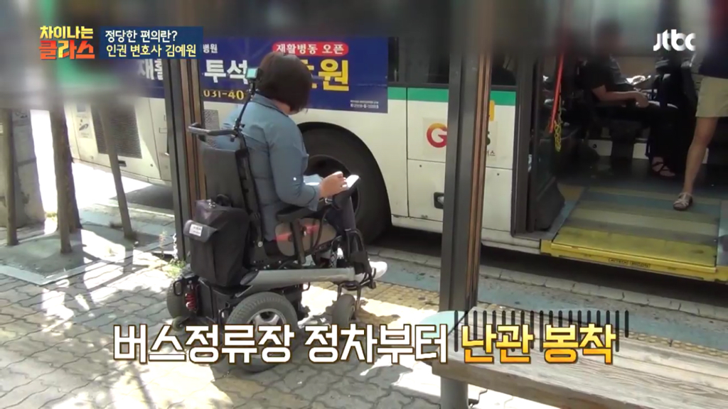 혹시 출근길 버스에서 휠체어 탄 장애인 보신 적 있으세요? | 인스티즈