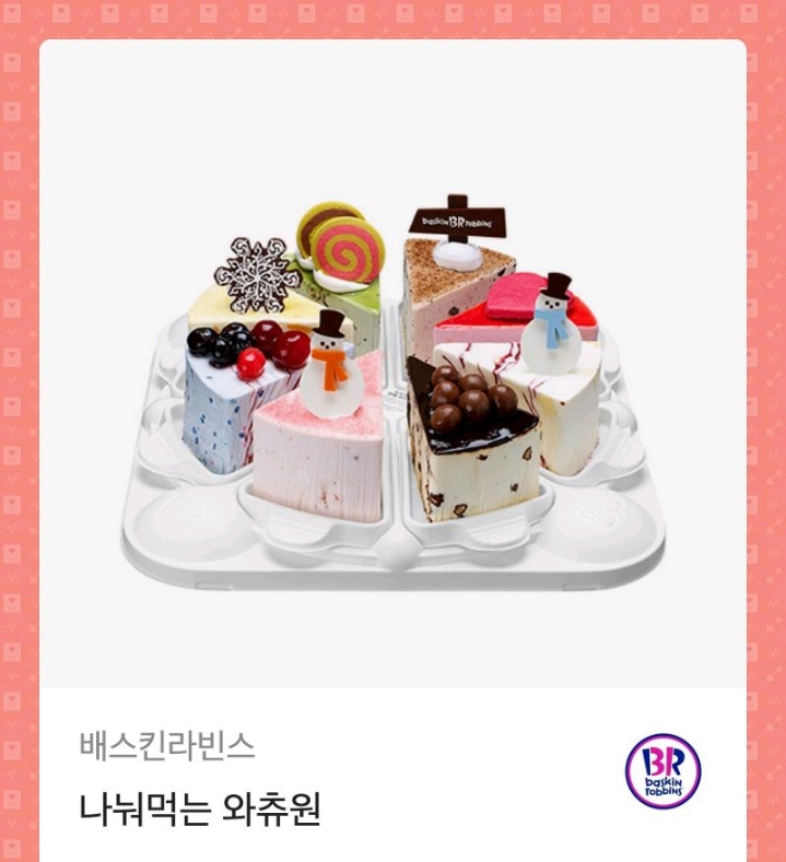 와츄원 이미지