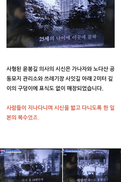 [기타] 윤봉길의사는 죽기 직전에 끌려간 곳을 한국인들은 좋다고 가는 일본 관광지 | 인스티즈