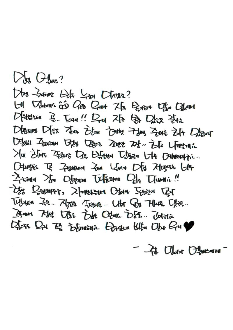 한국인 여자 아이돌 글씨체.jpg | 인스티즈