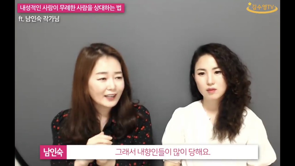 내성적인 사람이 무례한 말을 들었을때 대처하는 방법. jpg | 인스티즈