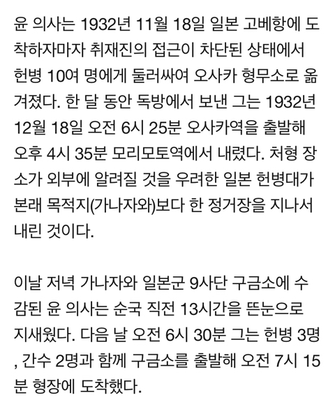 [기타] 윤봉길의사는 죽기 직전에 끌려간 곳을 한국인들은 좋다고 가는 일본 관광지 | 인스티즈