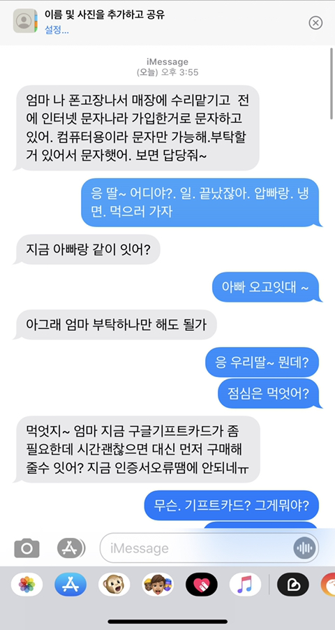 ㅅㅂㅋㅋㅋ 나한테도 옴 "엄마 나 문자나라로 문자하는건데” | 인스티즈
