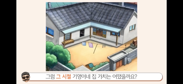 니네 기영이 집 16억인 건 알고 조롱하니? 기영이네 비밀.jpg | 인스티즈