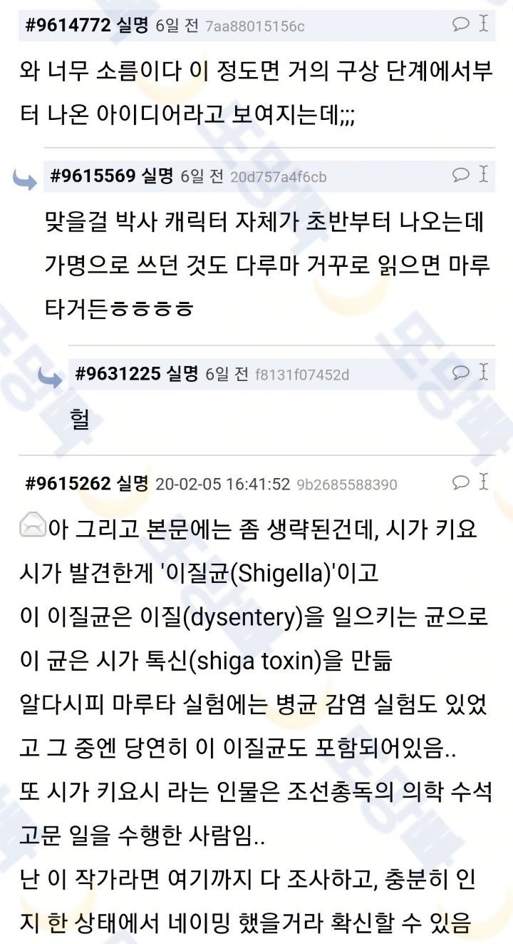히로아카 작가가 악질인 이유 빌런과 주인공 이름 | 인스티즈