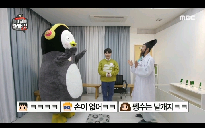 예의범절 이라고는 하나도 없는듯한 펭수 | 인스티즈