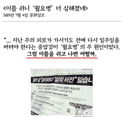 주5일제 실시 당시 언론 반응.JPG | 인스티즈