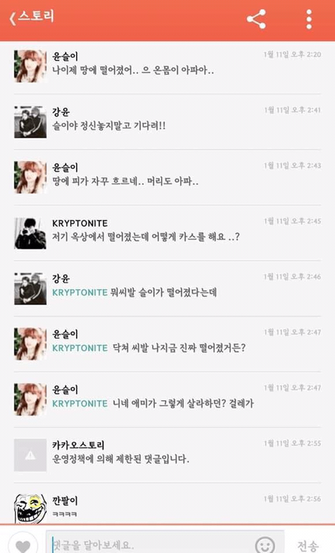 카카오스토리 이미지
