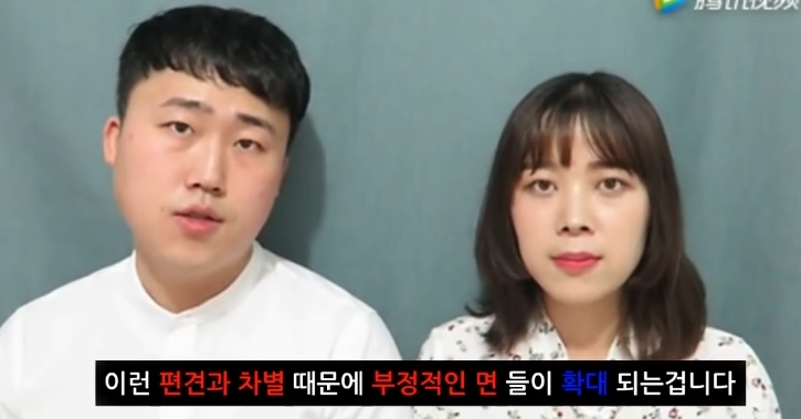 젊은 조선족 커플이 말하는 조선족.jpg (약스압) | 인스티즈