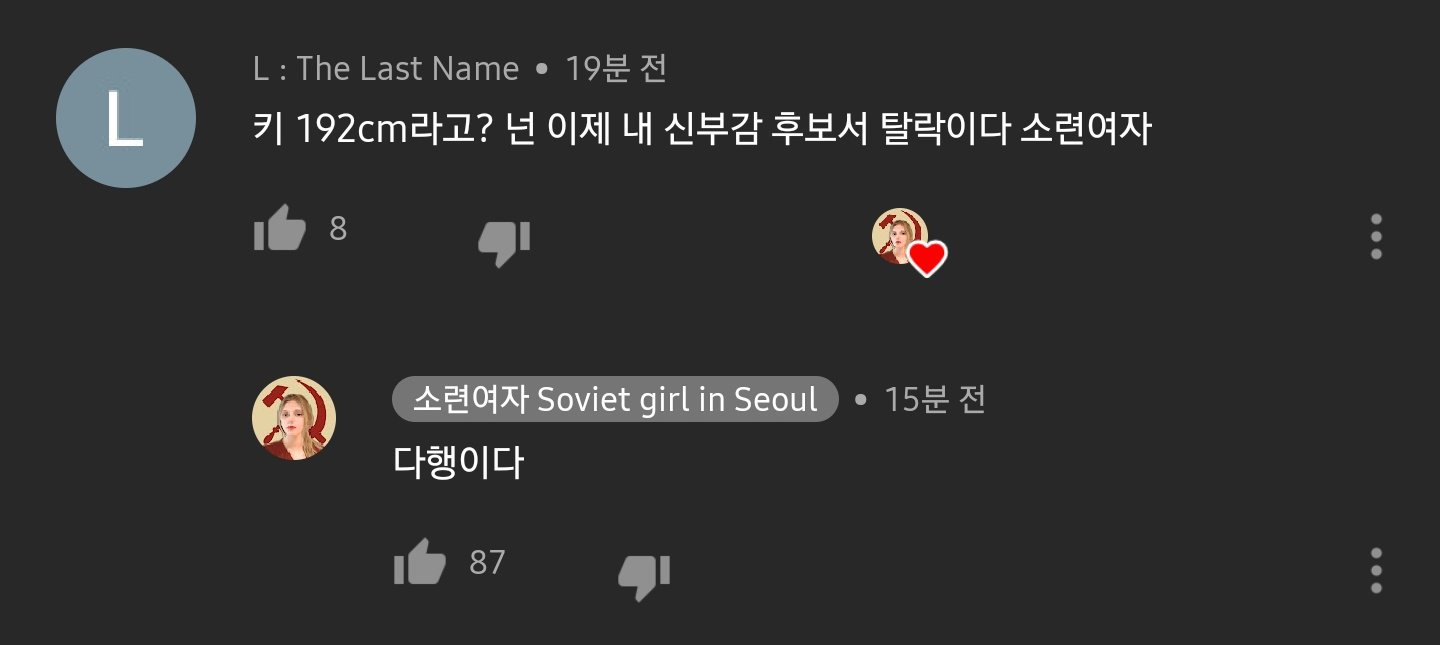 이거 보면 무족건 소련 여자한테 치일 수 밖에 없는 일화 | 인스티즈