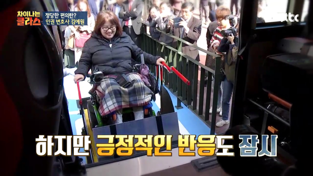 혹시 출근길 버스에서 휠체어 탄 장애인 보신 적 있으세요? | 인스티즈