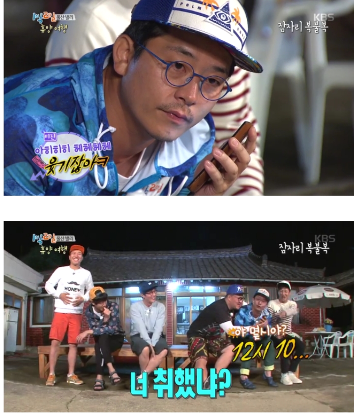 미션으로 다찌고짜 지인들에게 전화해서 오열하는 1박2일 멤버들 | 인스티즈