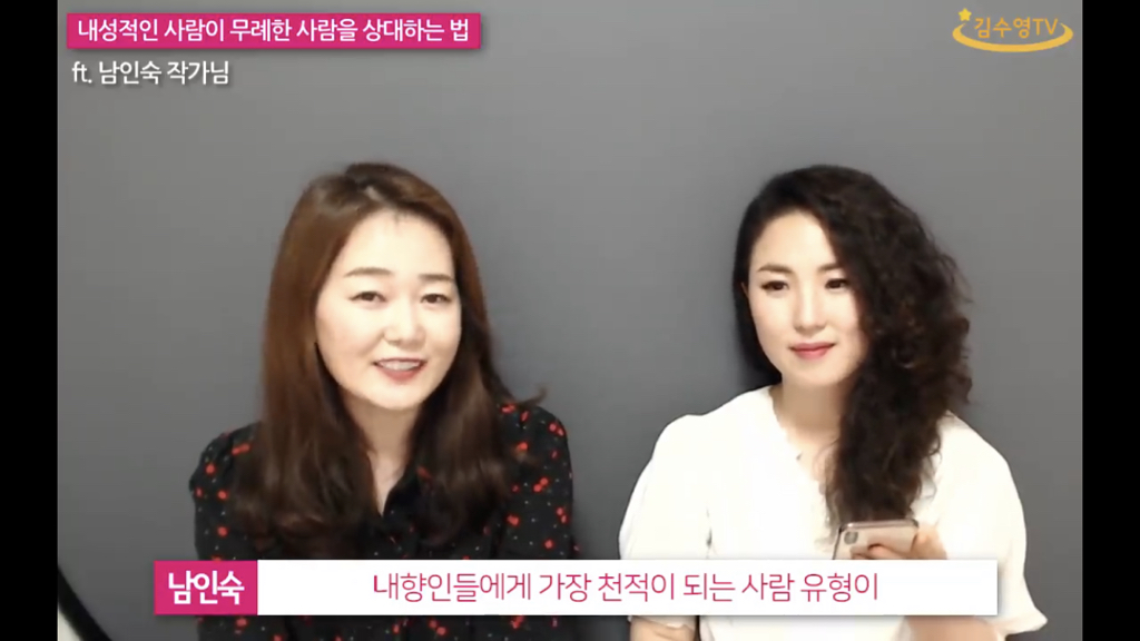 내성적인 사람이 무례한 말을 들었을때 대처하는 방법. jpg | 인스티즈