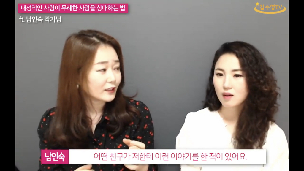 내성적인 사람이 무례한 말을 들었을때 대처하는 방법. jpg | 인스티즈