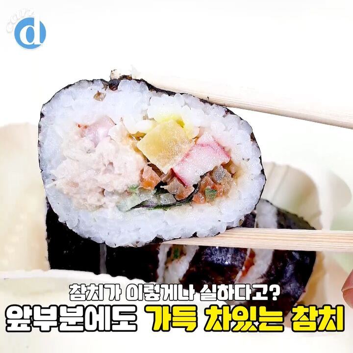 김밥과함께라면 이미지