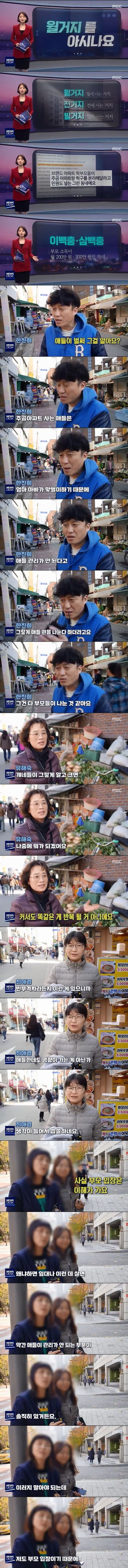임대 아파트 사는 아이들이 듣는 말. JPG | 인스티즈