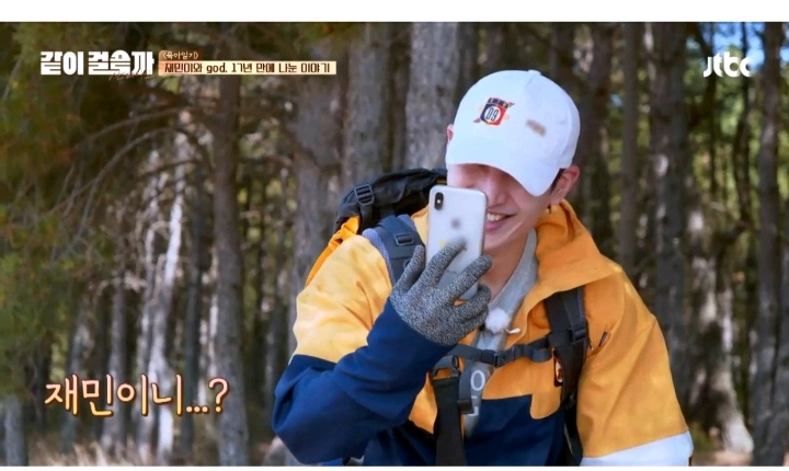 [같이걸을까] 재민이와 17년만에 영상통화후 마냥 기쁘지는 않았다는 god | 인스티즈