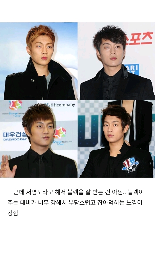 하이라이트 윤두준 퍼스널 컬러 분석 | 인스티즈