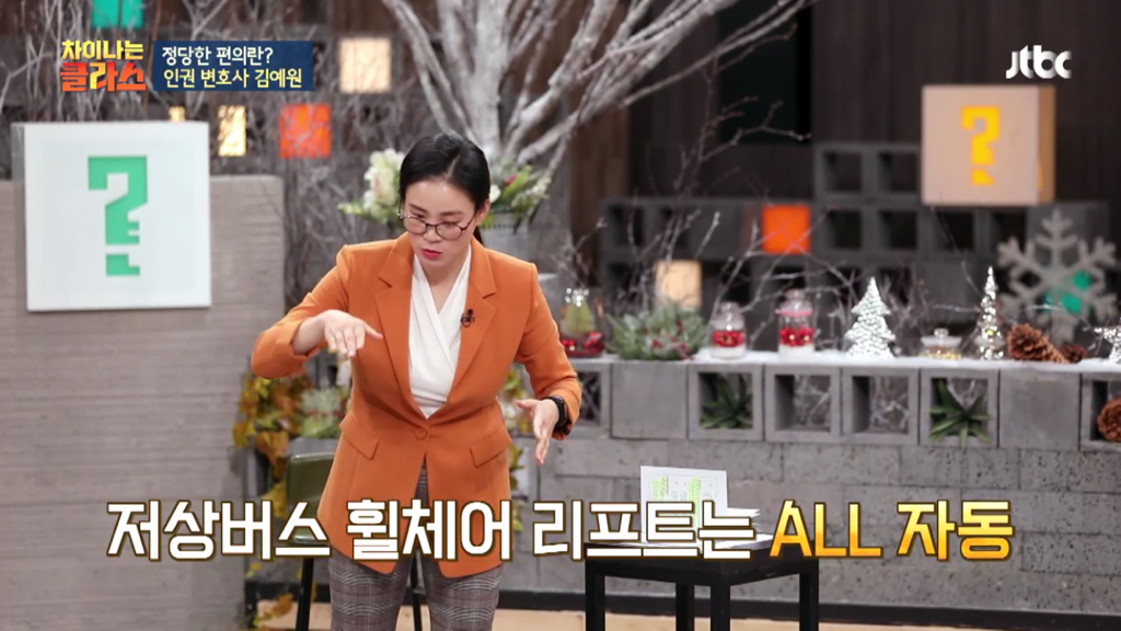 혹시 출근길 버스에서 휠체어 탄 장애인 보신 적 있으세요? | 인스티즈