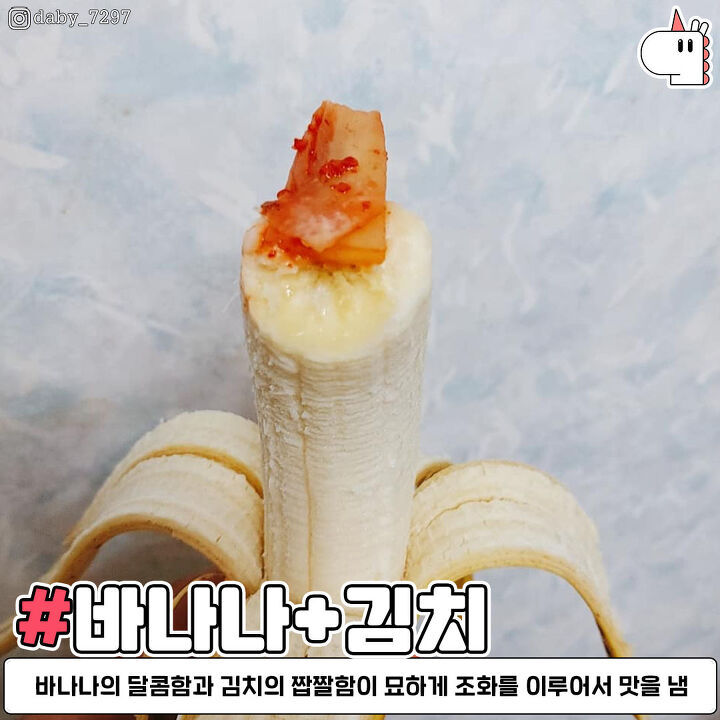 먹어보면 의외로 맛있다는 특이한 조합추천 jpg | 인스티즈