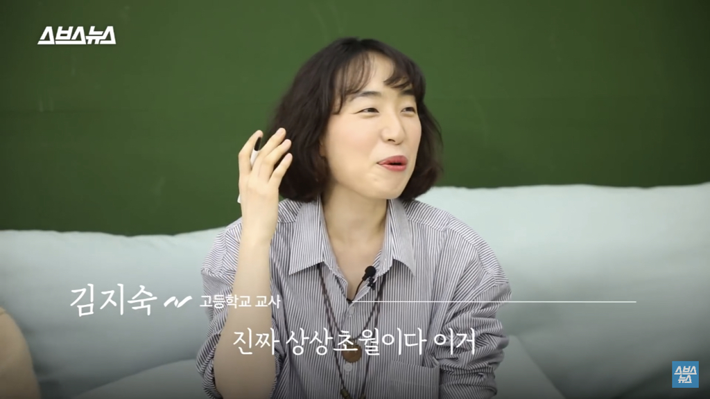 아직도 성교육 이래요? 현직 교사 리얼 반응 | 인스티즈
