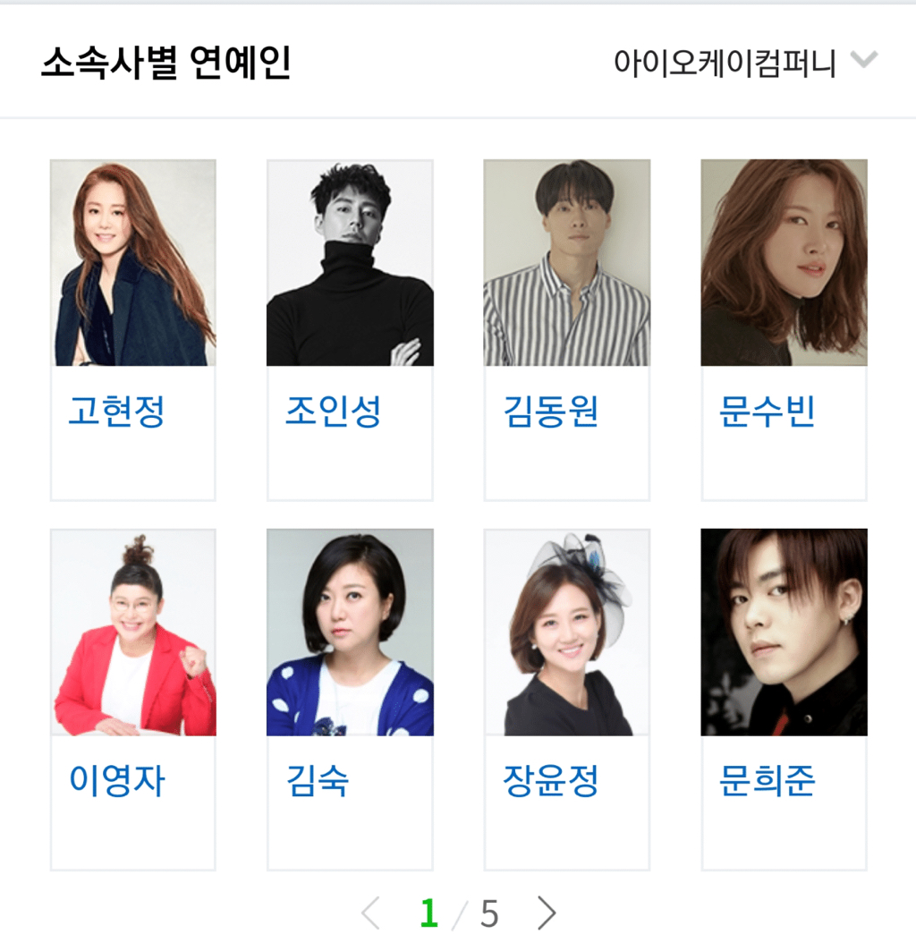 아이콘 전멤버 비아이가 사내이사 됐다는 소속사 연예인 규모 | 인스티즈