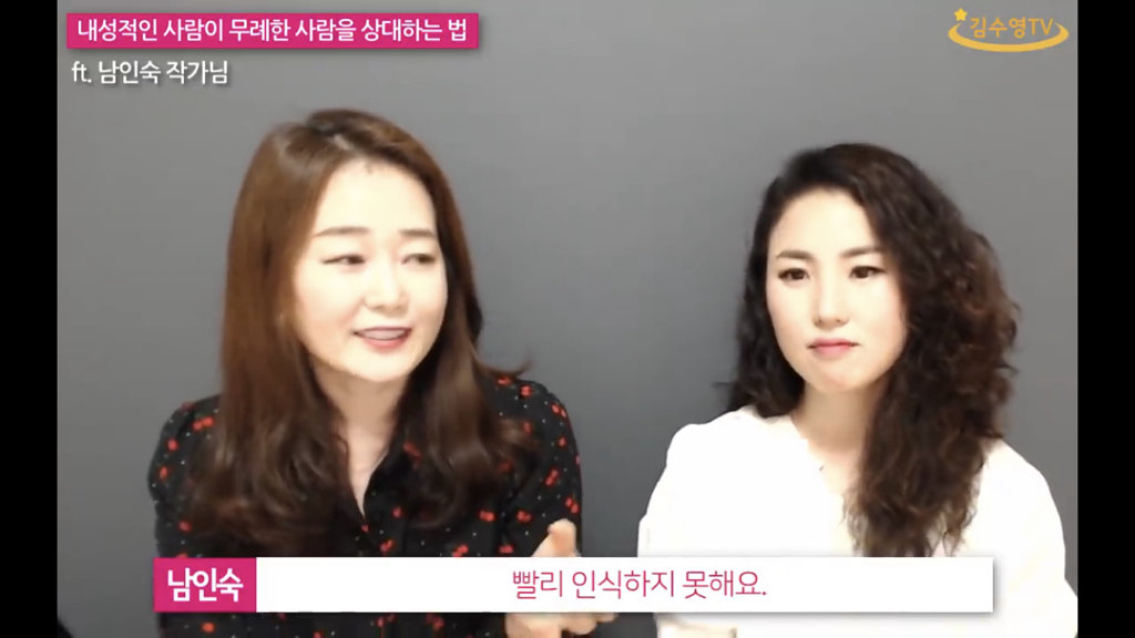 내성적인 사람이 무례한 말을 들었을때 대처하는 방법. jpg | 인스티즈