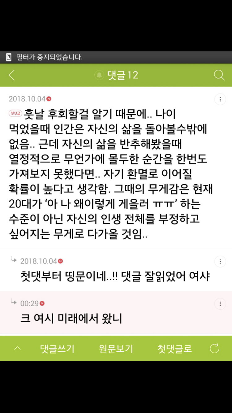 살면서 나를 배신하지 않는 것들 | 인스티즈