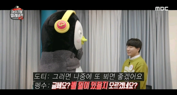 예의범절 이라고는 하나도 없는듯한 펭수 | 인스티즈