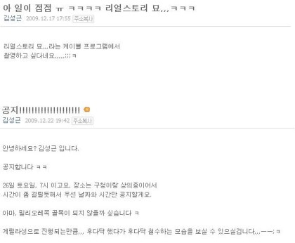 인터넷상이라도 약속을 함부로 하면 안되는 이유 | 인스티즈